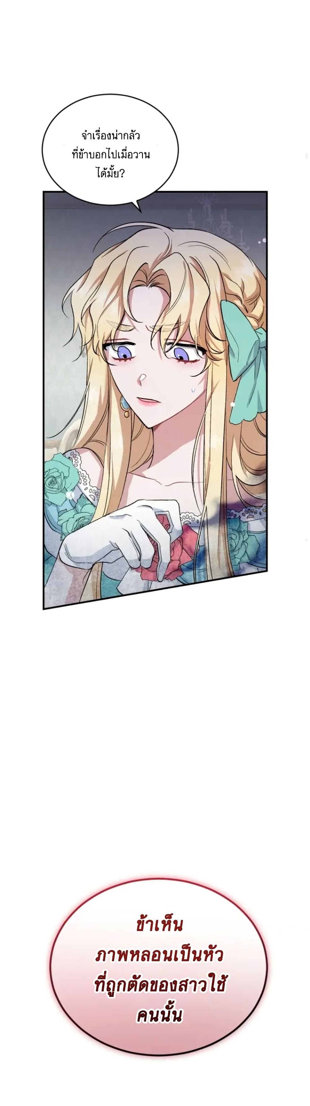 Resetting Lady 6 (46)